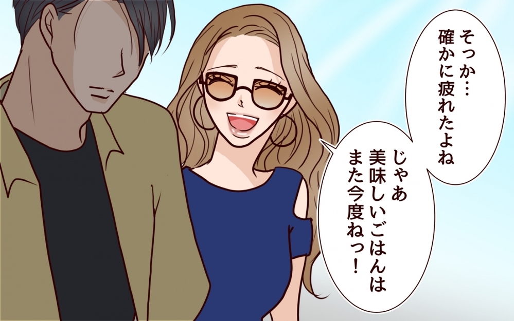 「女の勘がピキーンと来た…私裏切られてる!?」彼氏の仕草が怪しい…！ その結末は？