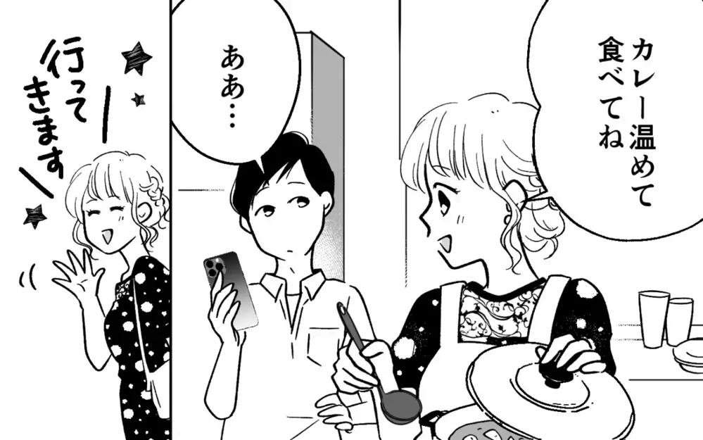 「何これ！夫が勝手に30万使ってる!?」 浪費家＆面倒くさがり屋の夫の言い分に納得できる？