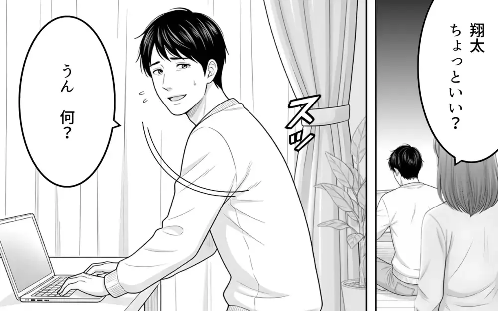 ずっと機嫌が悪い妻にお手上げ！ しゃべらない・笑わない…こんな生活続けられる？【妻が不機嫌なワケ 第1話】