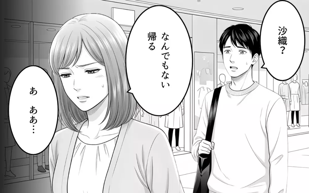 ずっと機嫌が悪い妻にお手上げ！ しゃべらない・笑わない…こんな生活続けられる？【妻が不機嫌なワケ 第1話】