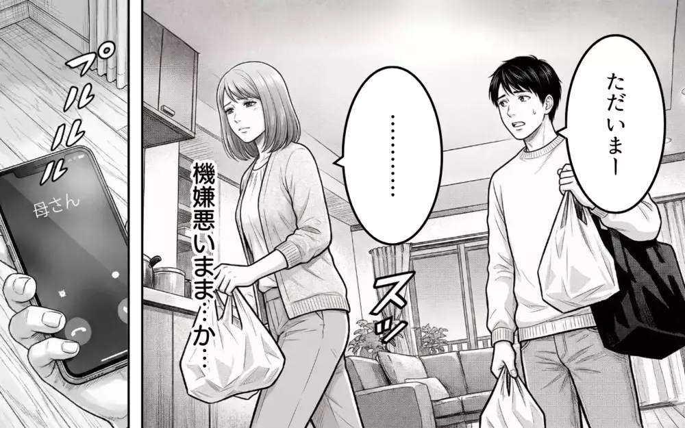 ずっと機嫌が悪い妻にお手上げ！ しゃべらない・笑わない…こんな生活続けられる？【妻が不機嫌なワケ 第1話】