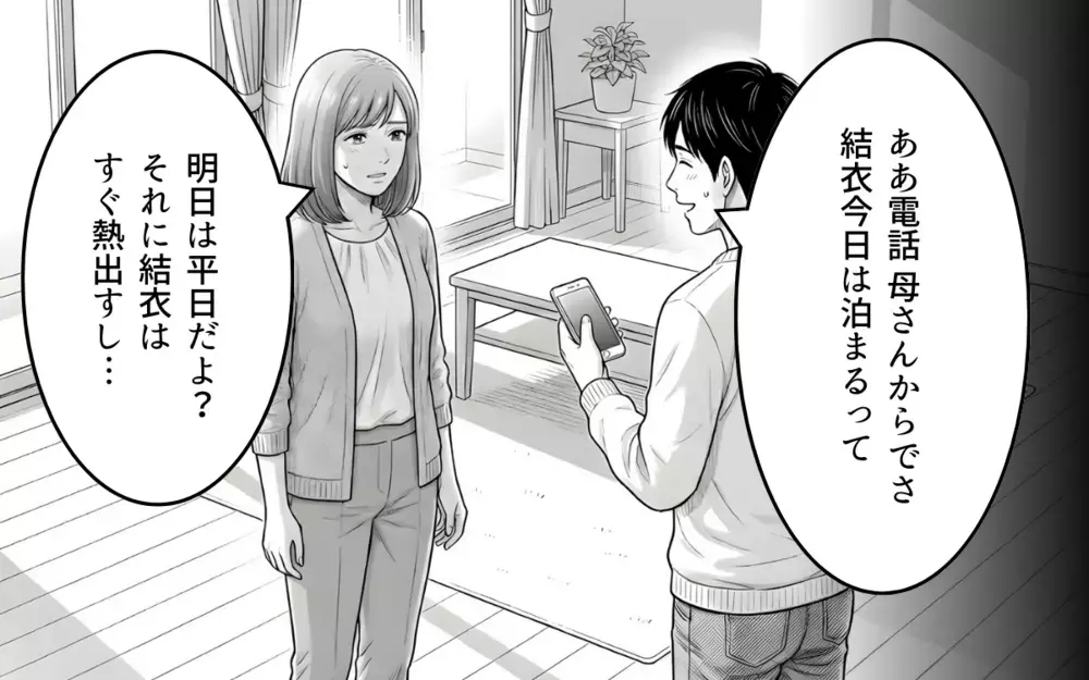 ずっと機嫌が悪い妻にお手上げ！ しゃべらない・笑わない…こんな生活続けられる？【妻が不機嫌なワケ 第1話】