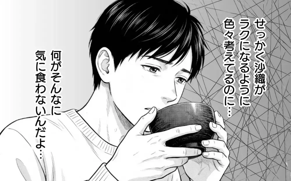 ずっと機嫌が悪い妻にお手上げ！ しゃべらない・笑わない…こんな生活続けられる？【妻が不機嫌なワケ 第1話】