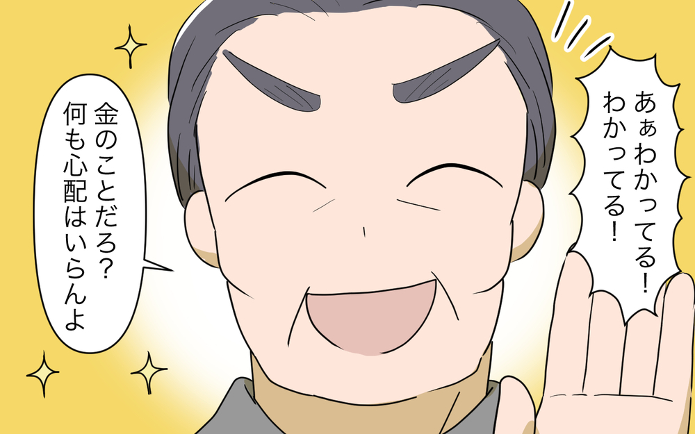 「自分の家なのに帰りたくない…！」夫の悲痛な叫びの理由は？ 恵まれていたはずの夫婦生活に何が!?