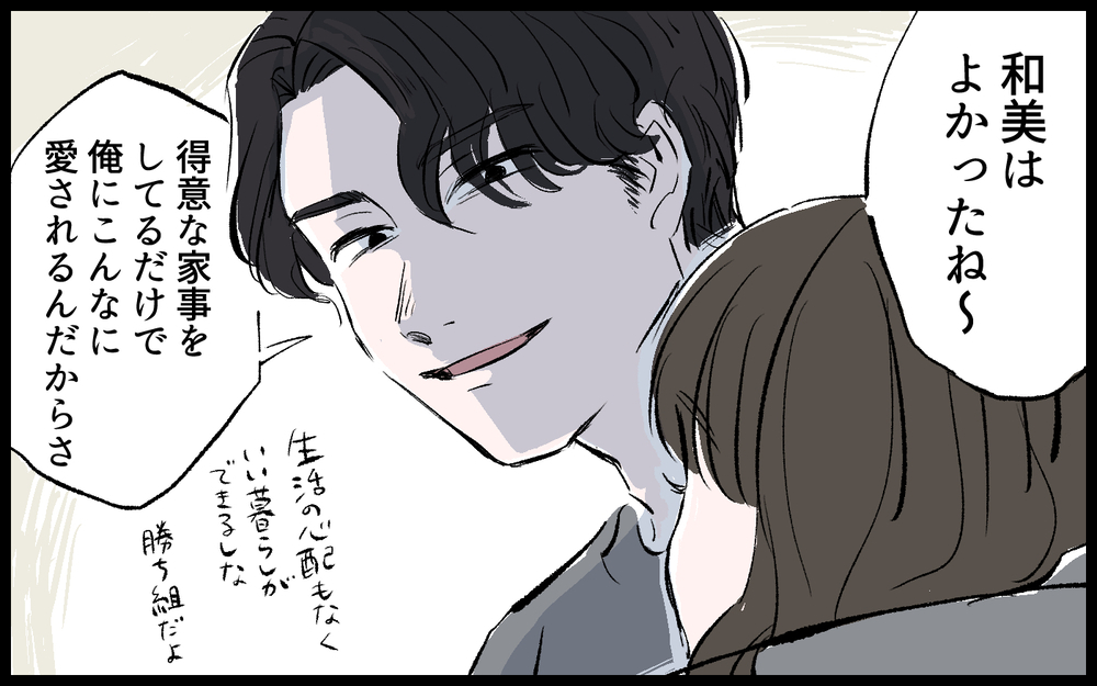 「最近、夫と居ると緊張する」夫のひと言が妻を傷つける…イケメン夫とタワマンに住んでも幸せを感じない妻の苦悩