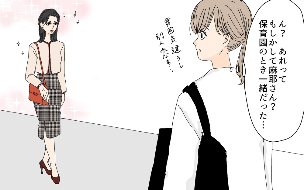 「そのワンピキツいって！鏡見た？」産後の妻の体型をいじる夫…そこまで言うなら変わってやる！ 愛されたい妻の行方は？