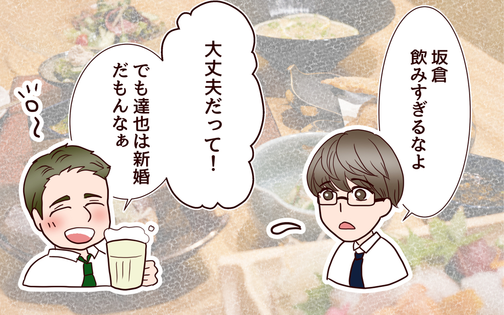 「妻が若いと大変なんだよ…」ひとまわり以上年齢が違う夫婦の苦悩とは？