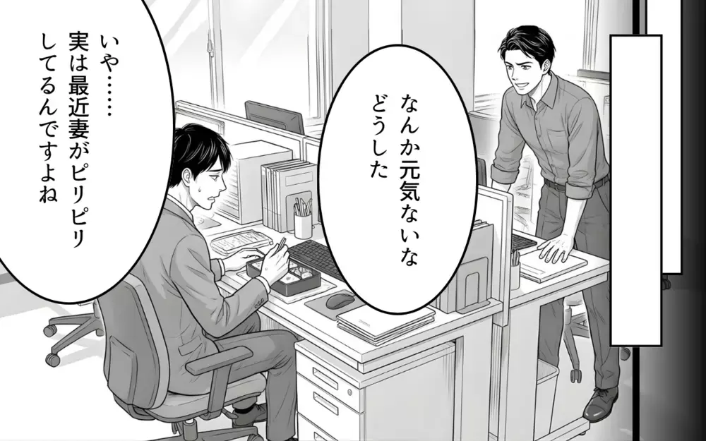洗濯物を畳んであげたら「なんで余計なことするの？」俺は妻のことを想ってるのに！【妻が不機嫌なワケ 第2話】