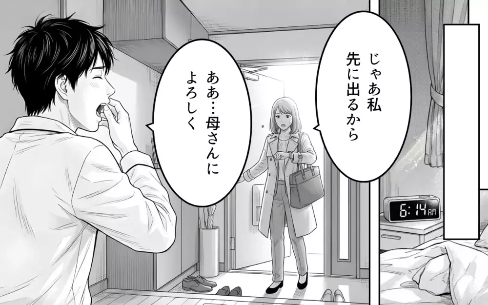 洗濯物を畳んであげたら「なんで余計なことするの？」俺は妻のことを想ってるのに！【妻が不機嫌なワケ 第2話】