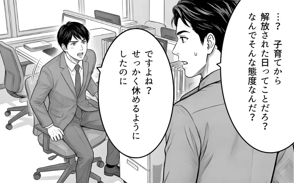 洗濯物を畳んであげたら「なんで余計なことするの？」俺は妻のことを想ってるのに！【妻が不機嫌なワケ 第2話】