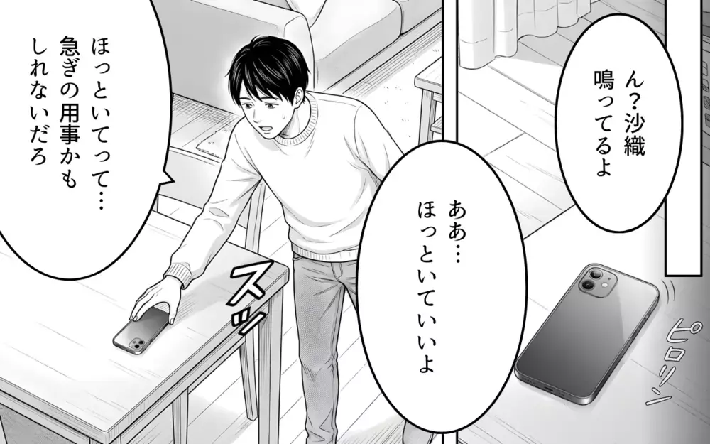 洗濯物を畳んであげたら「なんで余計なことするの？」俺は妻のことを想ってるのに！【妻が不機嫌なワケ 第2話】