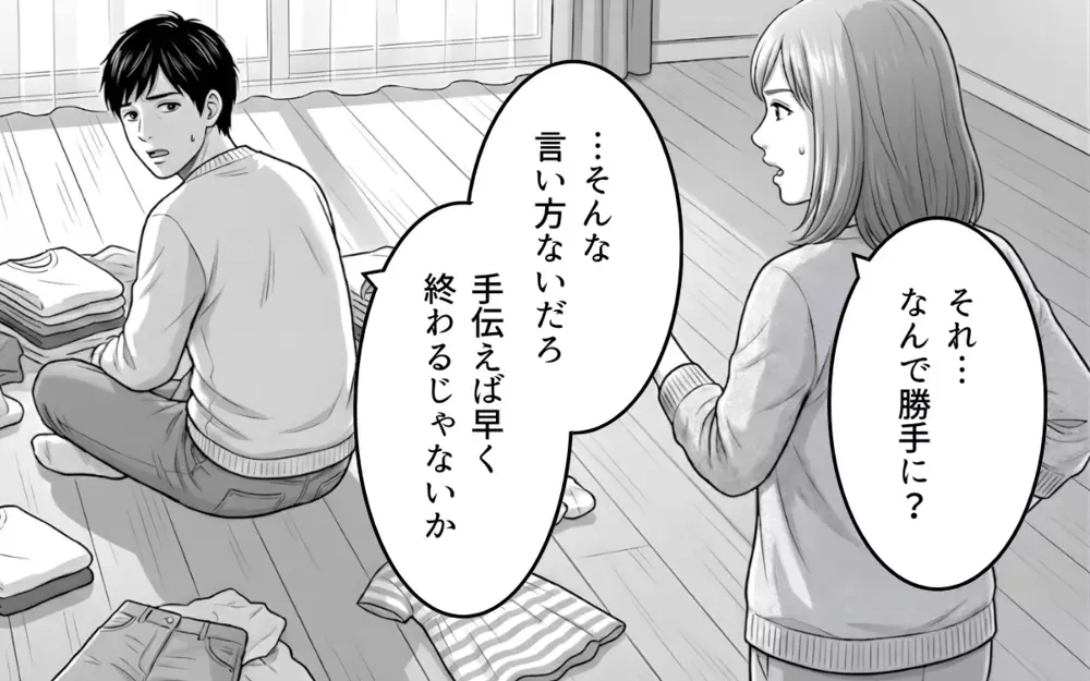 「あなたに相談して何になるの？」娘の体調不良も教えてもらえず「うるさい」と怒鳴られて…【妻が不機嫌なワケ 第3話】