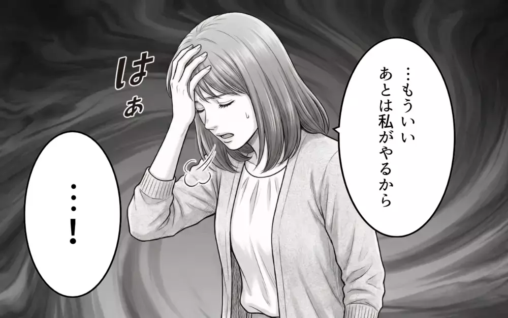 「あなたに相談して何になるの？」娘の体調不良も教えてもらえず「うるさい」と怒鳴られて…【妻が不機嫌なワケ 第3話】