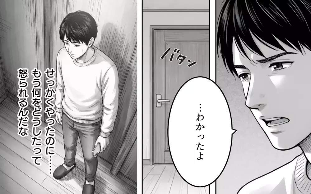 「あなたに相談して何になるの？」娘の体調不良も教えてもらえず「うるさい」と怒鳴られて…【妻が不機嫌なワケ 第3話】