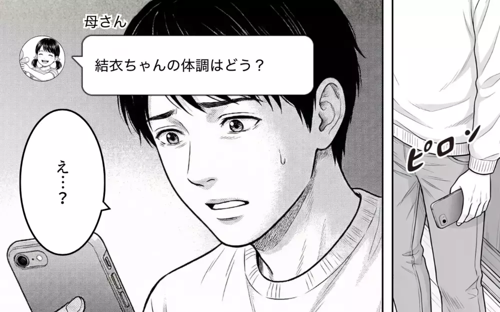 「あなたに相談して何になるの？」娘の体調不良も教えてもらえず「うるさい」と怒鳴られて…【妻が不機嫌なワケ 第3話】