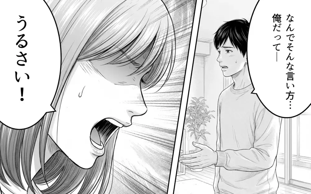 「あなたに相談して何になるの？」娘の体調不良も教えてもらえず「うるさい」と怒鳴られて…【妻が不機嫌なワケ 第3話】