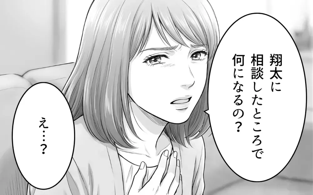 「あなたに相談して何になるの？」娘の体調不良も教えてもらえず「うるさい」と怒鳴られて…【妻が不機嫌なワケ 第3話】