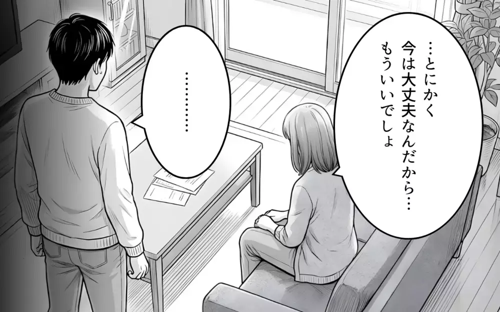 「あなたに相談して何になるの？」娘の体調不良も教えてもらえず「うるさい」と怒鳴られて…【妻が不機嫌なワケ 第3話】