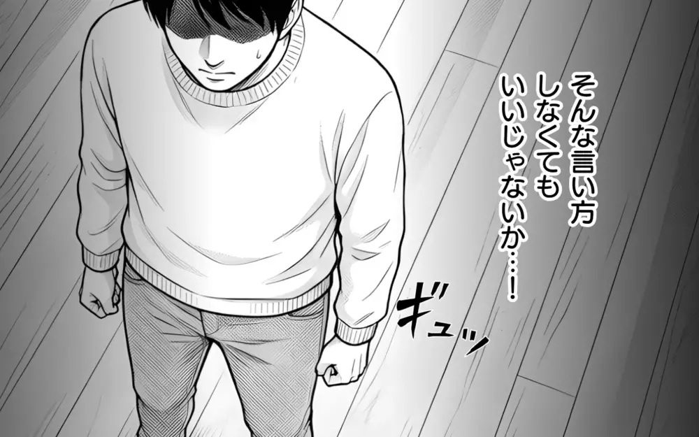 「あなたに相談して何になるの？」娘の体調不良も教えてもらえず「うるさい」と怒鳴られて…【妻が不機嫌なワケ 第3話】