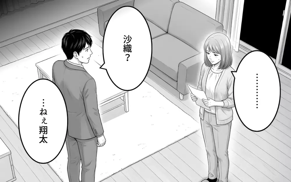 「あなたに相談して何になるの？」娘の体調不良も教えてもらえず「うるさい」と怒鳴られて…【妻が不機嫌なワケ 第3話】