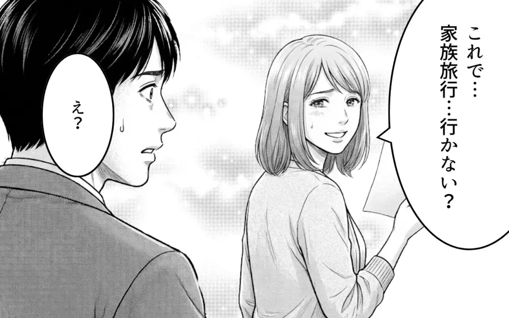 「あなたに相談して何になるの？」娘の体調不良も教えてもらえず「うるさい」と怒鳴られて…【妻が不機嫌なワケ 第3話】