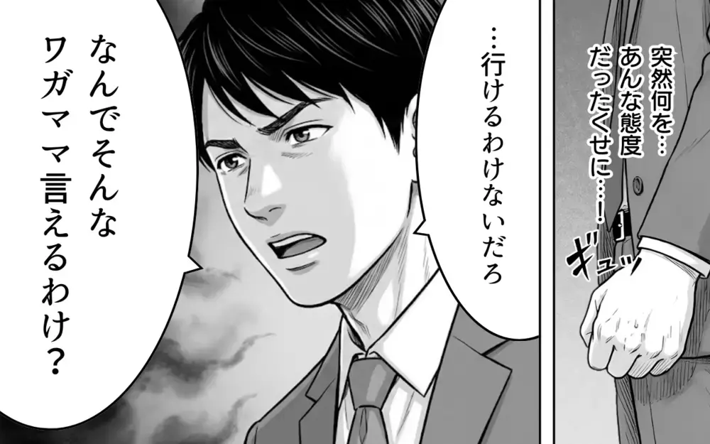 「あなたに相談して何になるの？」娘の体調不良も教えてもらえず「うるさい」と怒鳴られて…【妻が不機嫌なワケ 第3話】