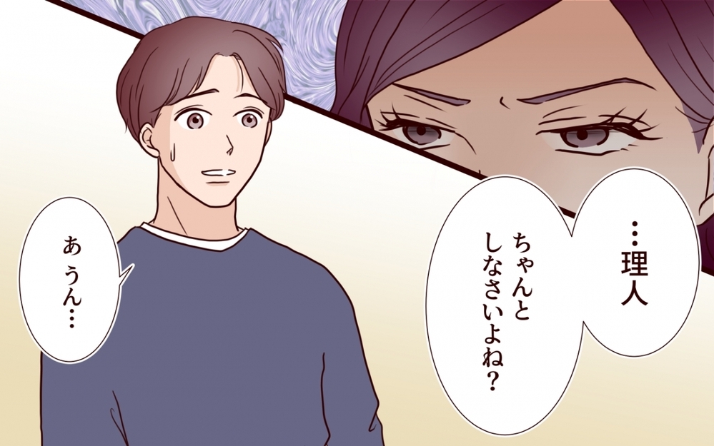 「なぜ断ってくれないの？」私たちの結婚式なのに…押しの強い義姉と頼りない彼【うちの子をリングガールにして！ 第1話】