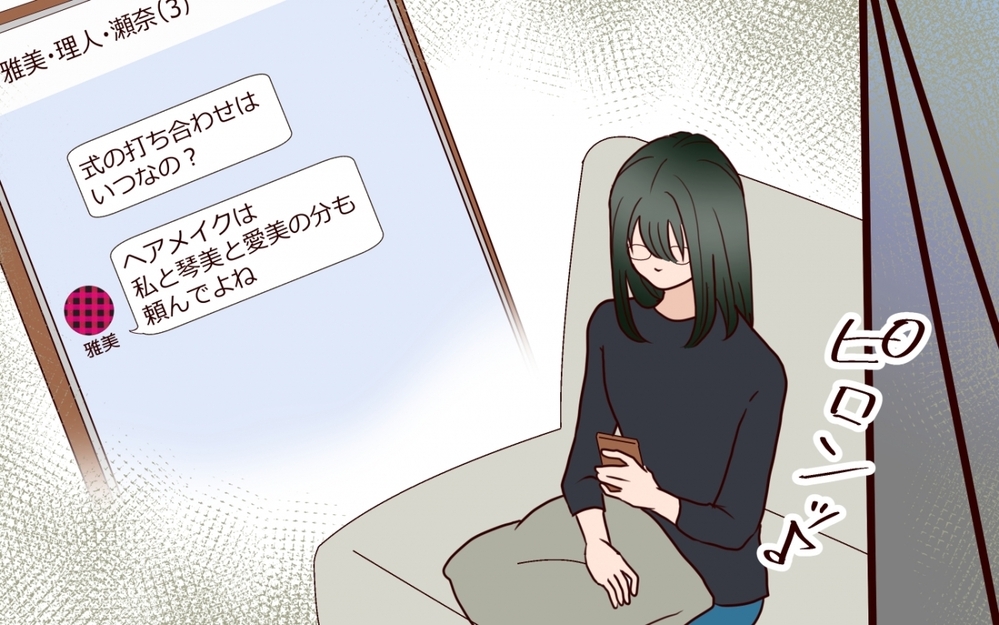 「なぜ断ってくれないの？」私たちの結婚式なのに…押しの強い義姉と頼りない彼【うちの子をリングガールにして！ 第1話】