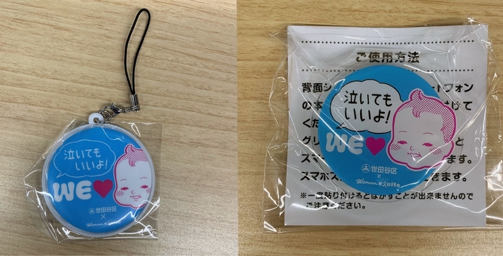 【世田谷区×WEラブ赤ちゃん】駒沢公園広場で「ラグビーフェスティバル」開催！ 子連れ観戦歓迎＆試合会場に赤ちゃん広場併設！