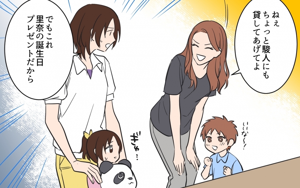 「借りたよ～ありがとね！」って貸した覚えはないけど!? 我が物顔で物を借りるママ友への対応法は？