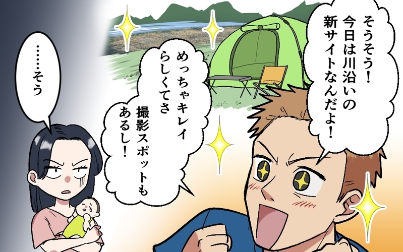 妻「夜泣きで寝れないから助けて…！」夫「キャンプ行くから無理かなぁ〜」睡眠時間すら交渉が必要って許されるの!?