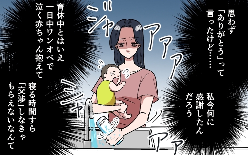 妻「夜泣きで寝れないから助けて…！」夫「キャンプ行くから無理かなぁ〜」睡眠時間すら交渉が必要って許されるの!?