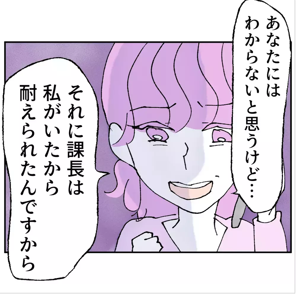 妻に直接電話してきた不倫女の主張がヤバすぎた…意味不明な被害者ムーブに限界【搾取され夫が家庭を裏切った理由 Vol.91】