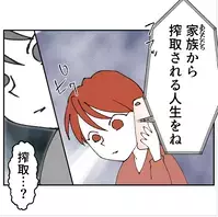 妻に直接電話してきた不倫女の主張がヤバすぎた…意味不明な被害者ムーブに限界