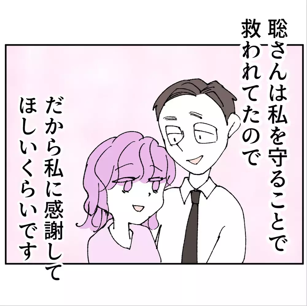 妻に直接電話してきた不倫女の主張がヤバすぎた…意味不明な被害者ムーブに限界【搾取され夫が家庭を裏切った理由 Vol.91】