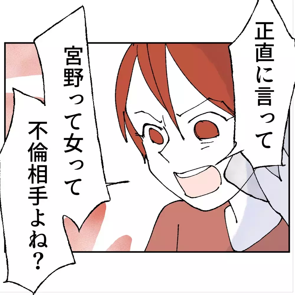 ここで本当のことを言えば離婚は確定…妻の問いに夫が選んだ答えは？【搾取され夫が家庭を裏切った理由 Vol.92】