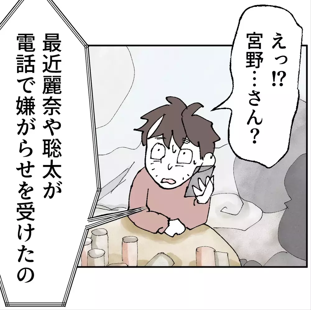 ここで本当のことを言えば離婚は確定…妻の問いに夫が選んだ答えは？【搾取され夫が家庭を裏切った理由 Vol.92】