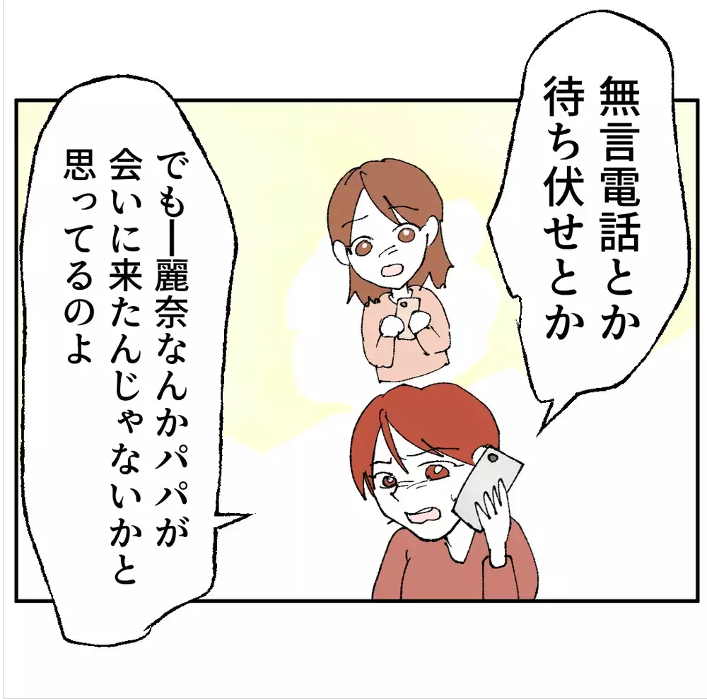 ここで本当のことを言えば離婚は確定…妻の問いに夫が選んだ答えは？【搾取され夫が家庭を裏切った理由 Vol.92】