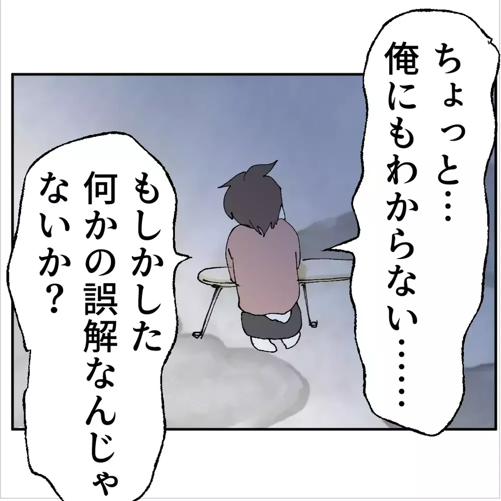 ここで本当のことを言えば離婚は確定…妻の問いに夫が選んだ答えは？【搾取され夫が家庭を裏切った理由 Vol.92】