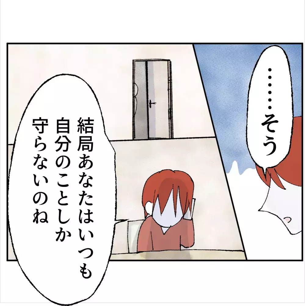 ここで本当のことを言えば離婚は確定…妻の問いに夫が選んだ答えは？【搾取され夫が家庭を裏切った理由 Vol.92】