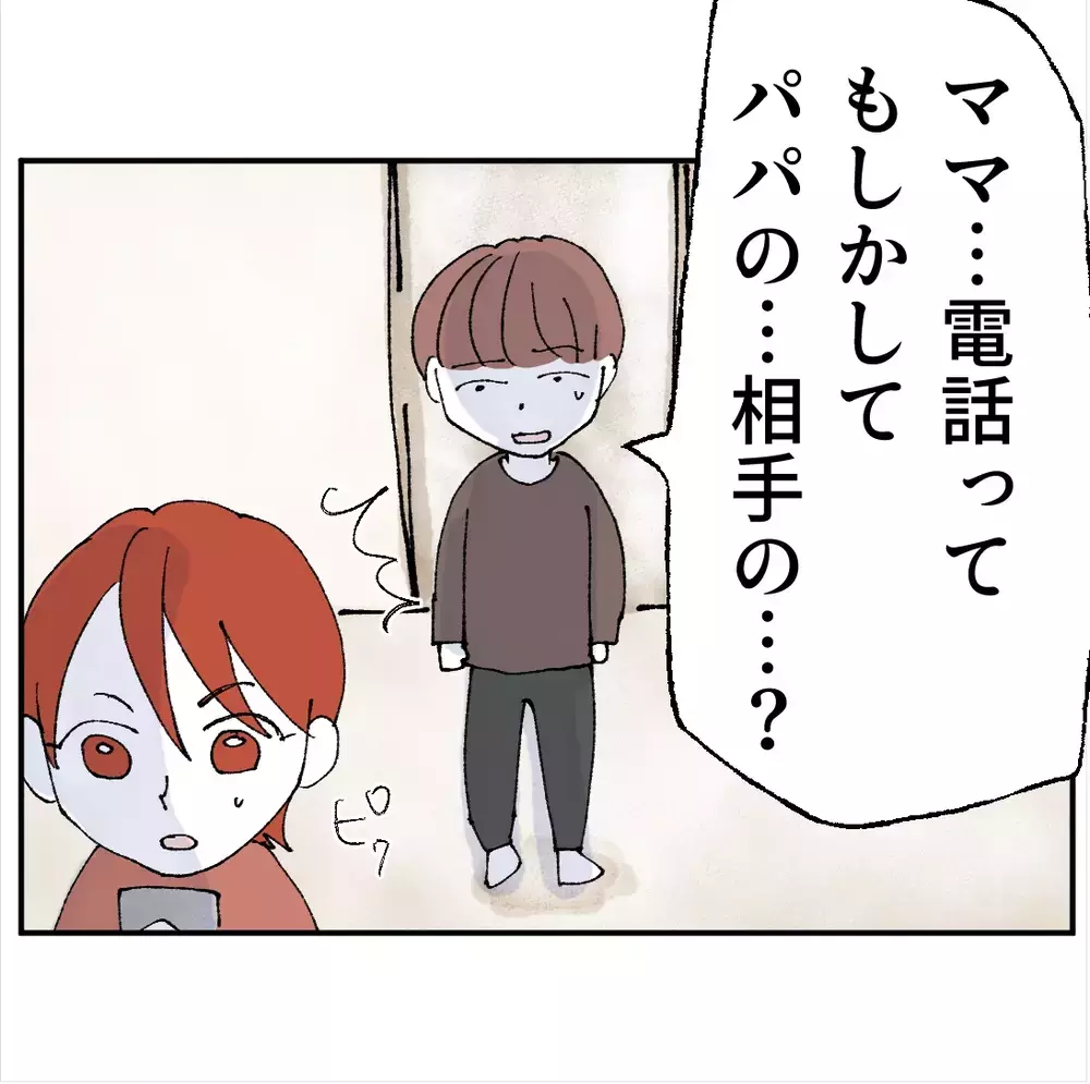 不倫女もムカつくが一番許せないのは子供を巻き込んだのに誤魔化した夫だ！【搾取され夫が家庭を裏切った理由 Vol.93】