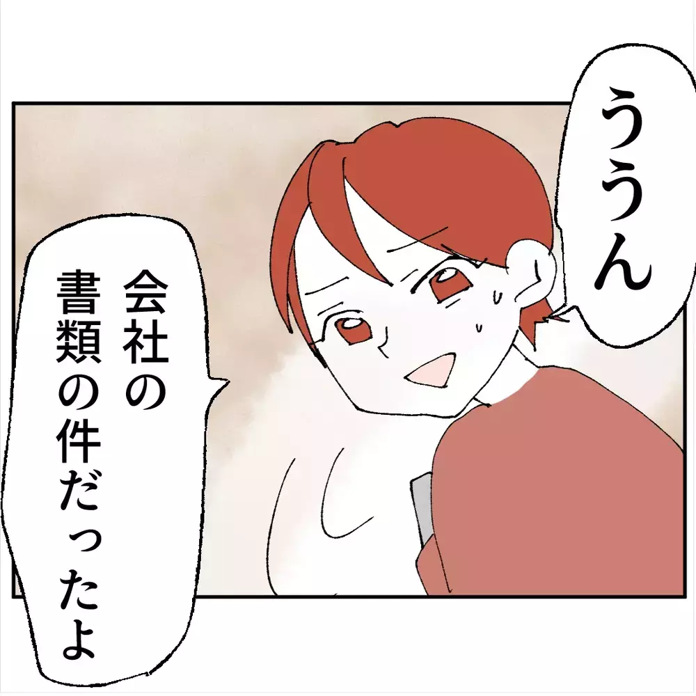 不倫女もムカつくが一番許せないのは子供を巻き込んだのに誤魔化した夫だ！【搾取され夫が家庭を裏切った理由 Vol.93】