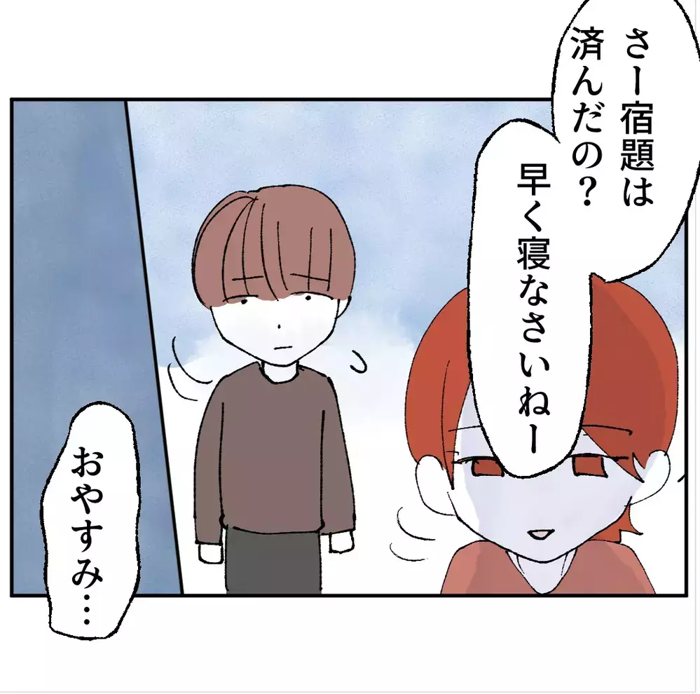 不倫女もムカつくが一番許せないのは子供を巻き込んだのに誤魔化した夫だ！【搾取され夫が家庭を裏切った理由 Vol.93】