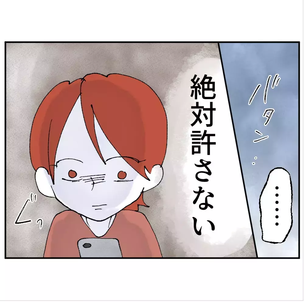 不倫女もムカつくが一番許せないのは子供を巻き込んだのに誤魔化した夫だ！【搾取され夫が家庭を裏切った理由 Vol.93】