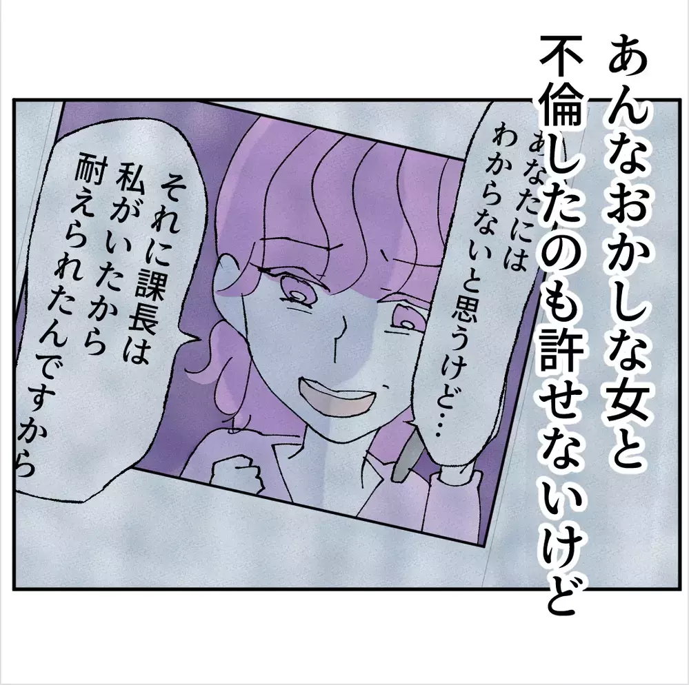 不倫女もムカつくが一番許せないのは子供を巻き込んだのに誤魔化した夫だ！【搾取され夫が家庭を裏切った理由 Vol.93】