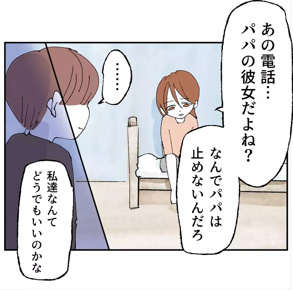 「あの日パパの後をつけなければ…」不倫を見てしまった長男が抱えた後悔【搾取され夫が家庭を裏切った理由 Vol.94】