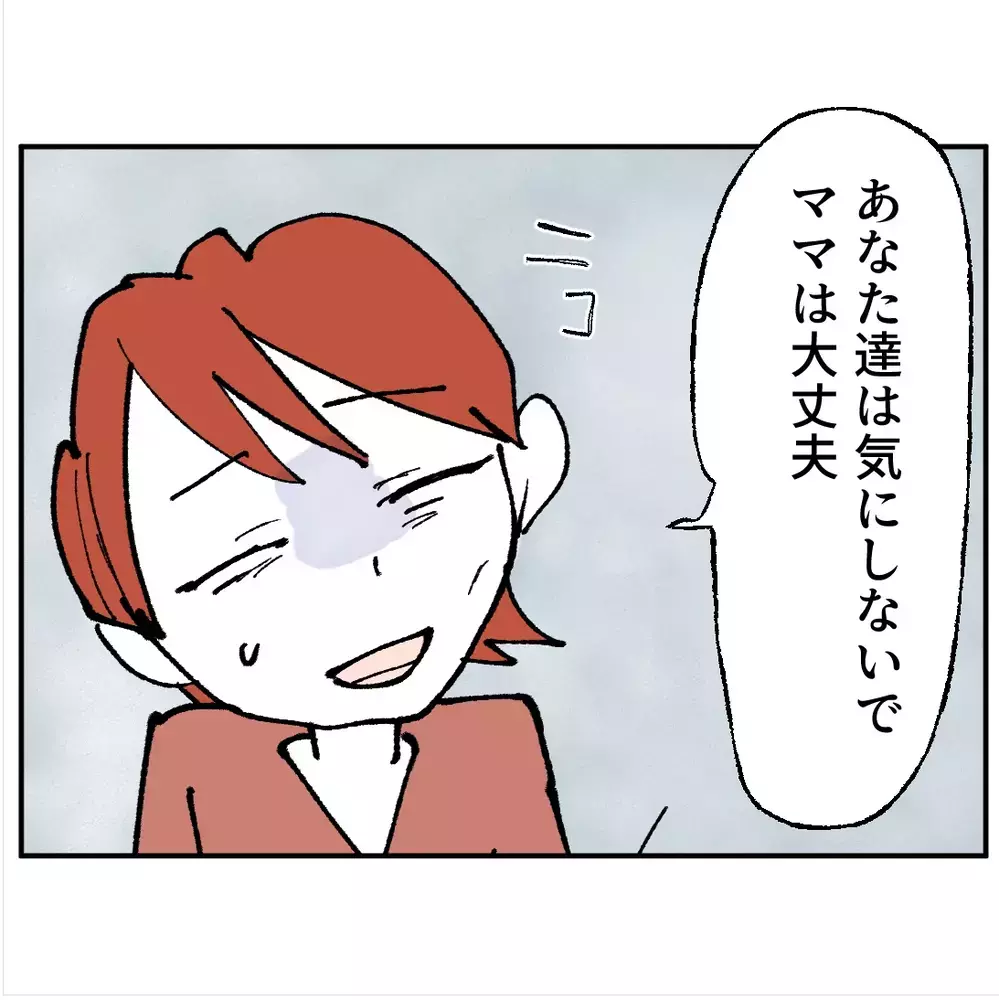 「あの日パパの後をつけなければ…」不倫を見てしまった長男が抱えた後悔【搾取され夫が家庭を裏切った理由 Vol.94】