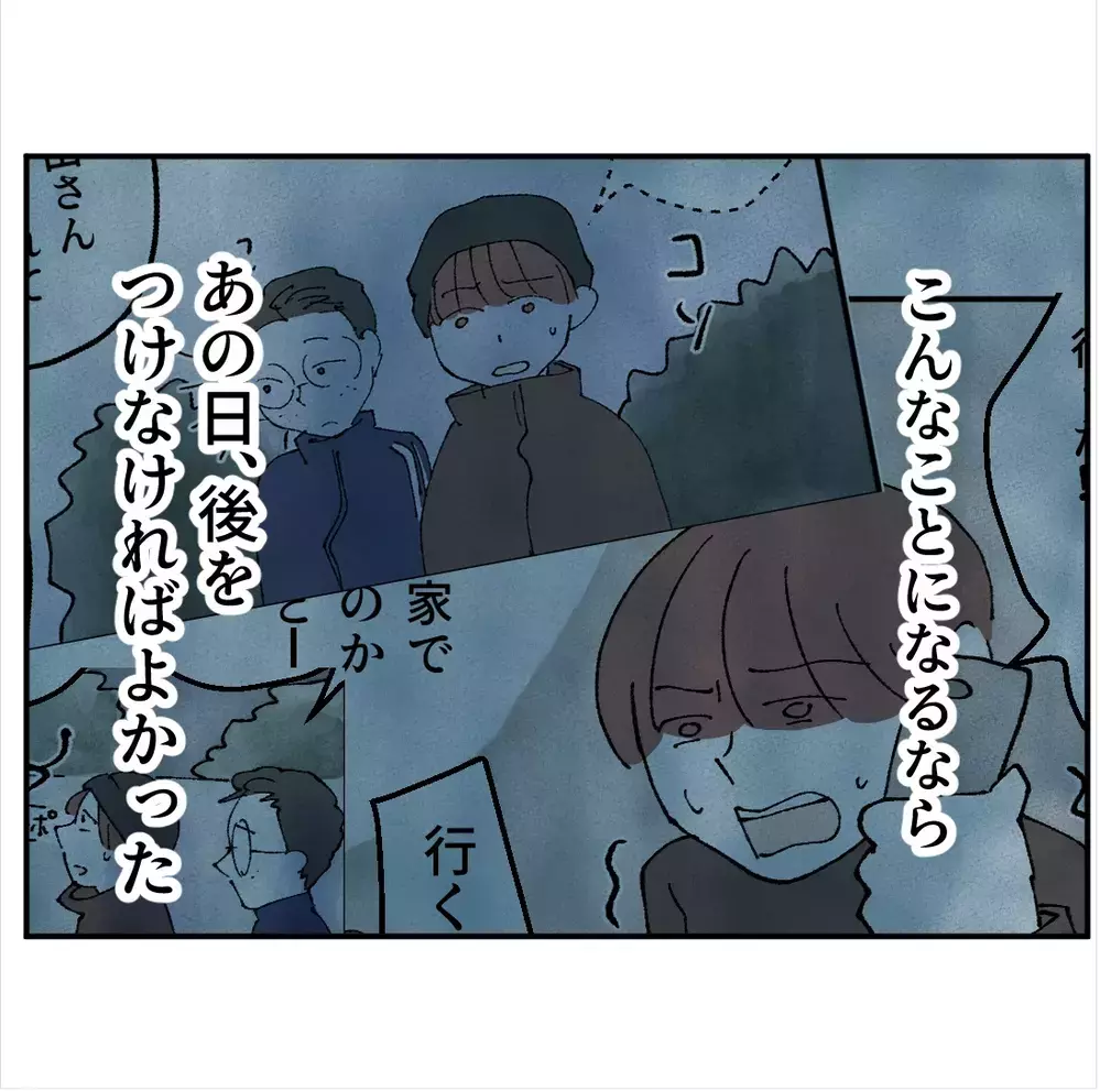 「あの日パパの後をつけなければ…」不倫を見てしまった長男が抱えた後悔【搾取され夫が家庭を裏切った理由 Vol.94】