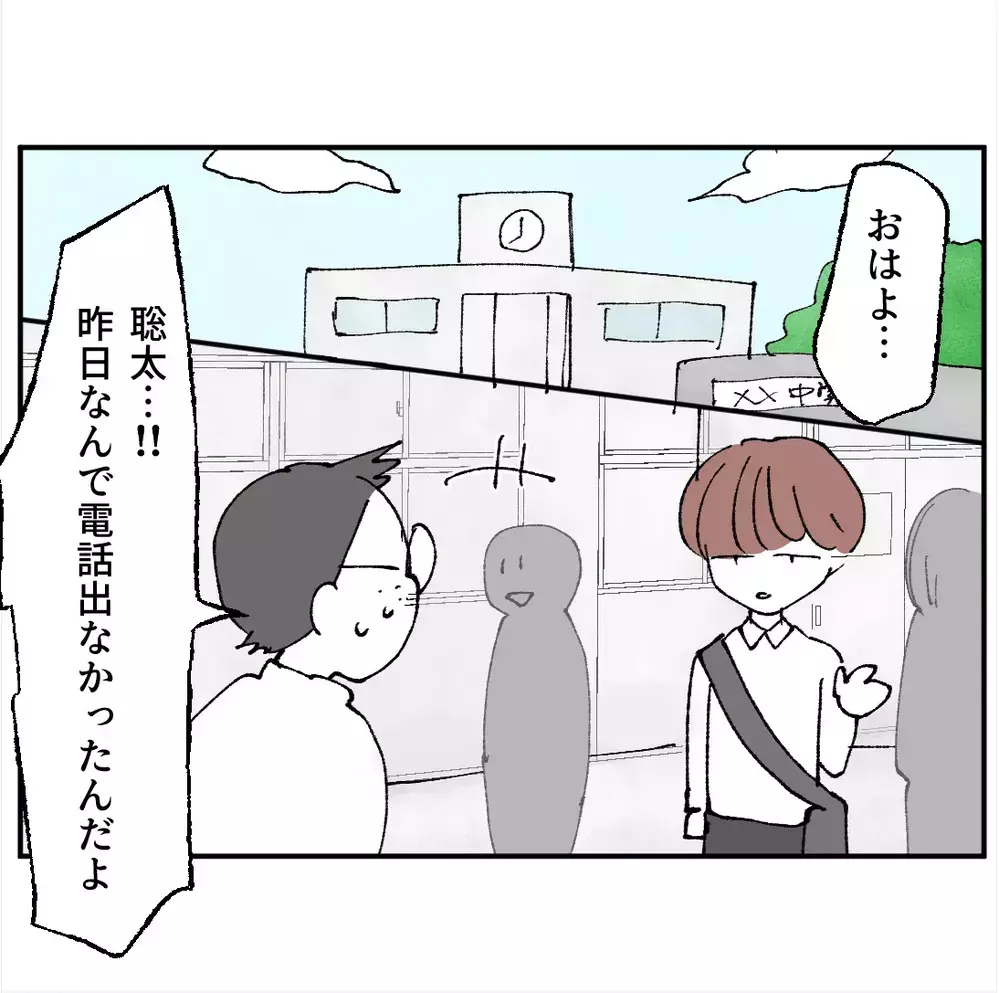 パパの不倫相手が生活圏に入り込んでくる…異常な行動が始まった【搾取され夫が家庭を裏切った理由 Vol.95】