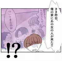 パパの不倫相手が生活圏に入り込んでくる…異常な行動が始まった